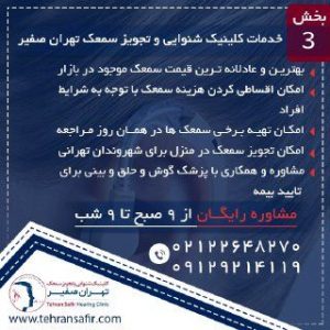 تاریخچه سمعک دوران لامپ خلاء