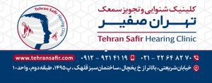 اثر هیپوتیزم روی درمان قطعی وزوز گوش