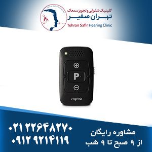 سمعک هوشمند زیمنس قیمت