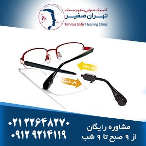 سمعک استخوانی چیست ؟