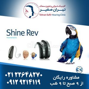 لیست قیمت سمعک یونیترون