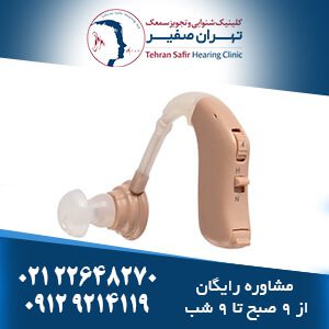 درباره سمعک و تکنولوژی های گوناگون آن