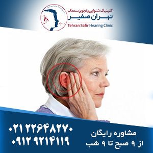 اهمیت مدیریت کم شنوایی و مراقبت از شنوایی در سالمندان