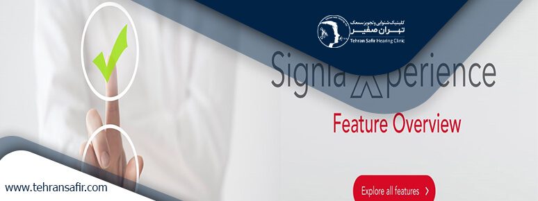 سمعک زیمنس اکسپرینس