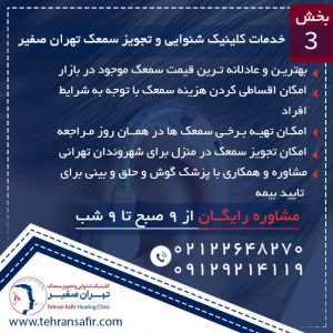 خرید در نمایندگی سمعک یونیترون