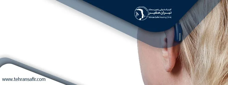 سمعک ناشنوایان