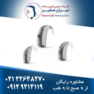 خرید ارزانترین سمعک ها