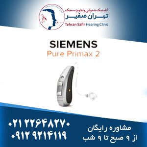 خریدن ارزانترین سمعک ها