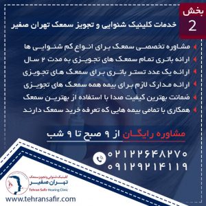 علت وزوز كردن گوش چپ
