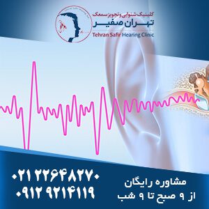 وزوز گوش نشانه ی چیست